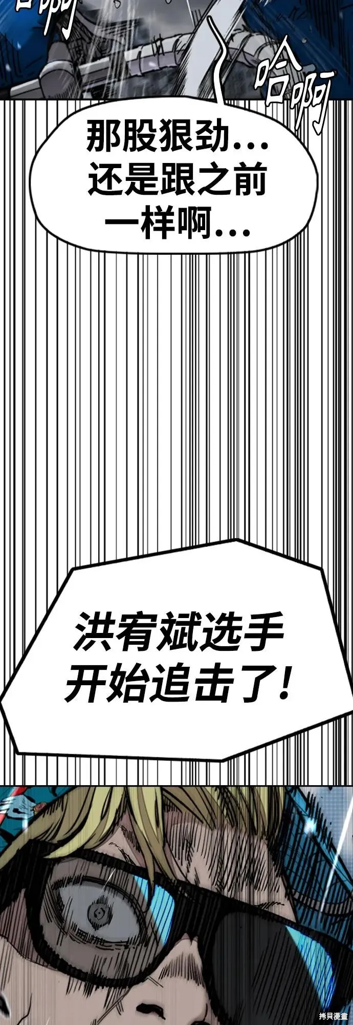衝鋒衣,第4部164话,第80张