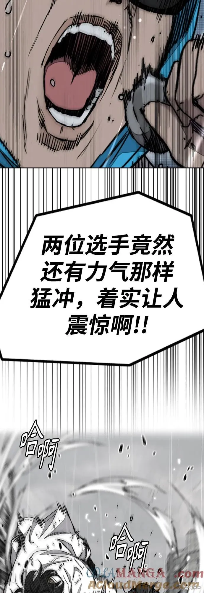 衝鋒衣,第4部164话,第81张