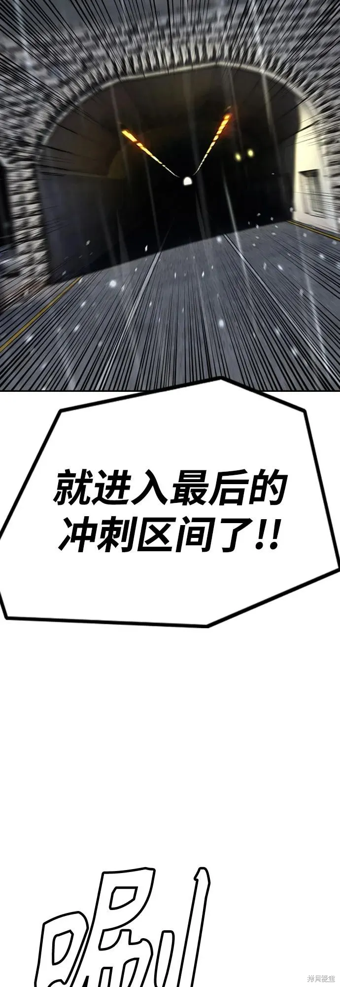 衝鋒衣,第4部164话,第83张