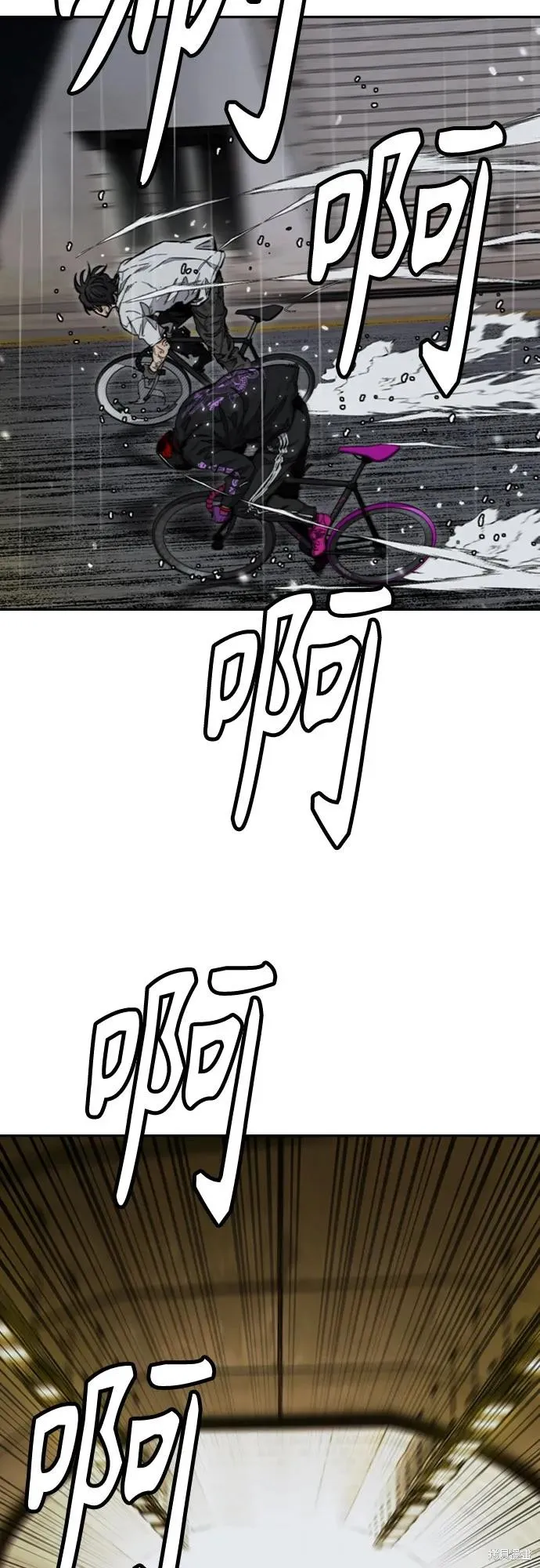 衝鋒衣,第4部164话,第84张