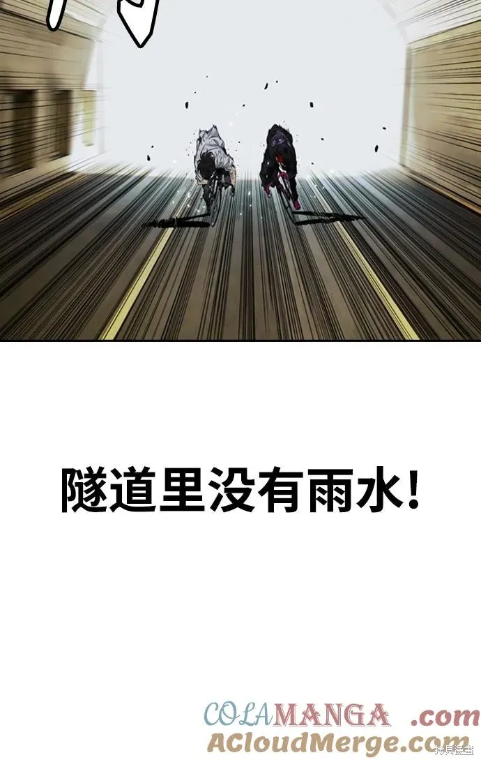 衝鋒衣,第4部164话,第85张