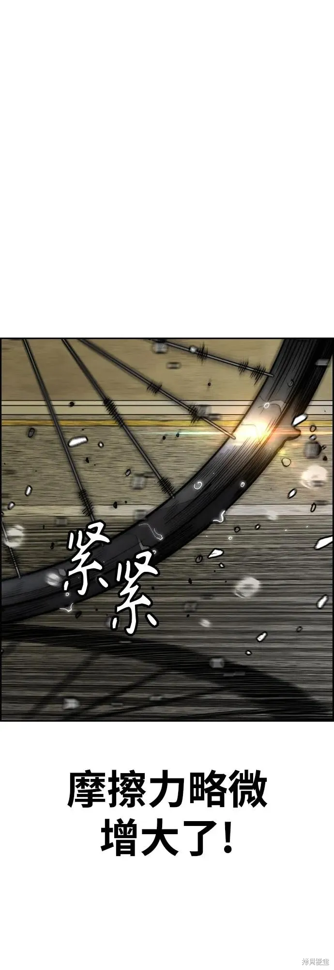 衝鋒衣,第4部164话,第86张