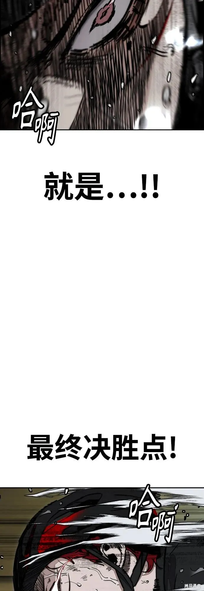 衝鋒衣,第4部164话,第88张