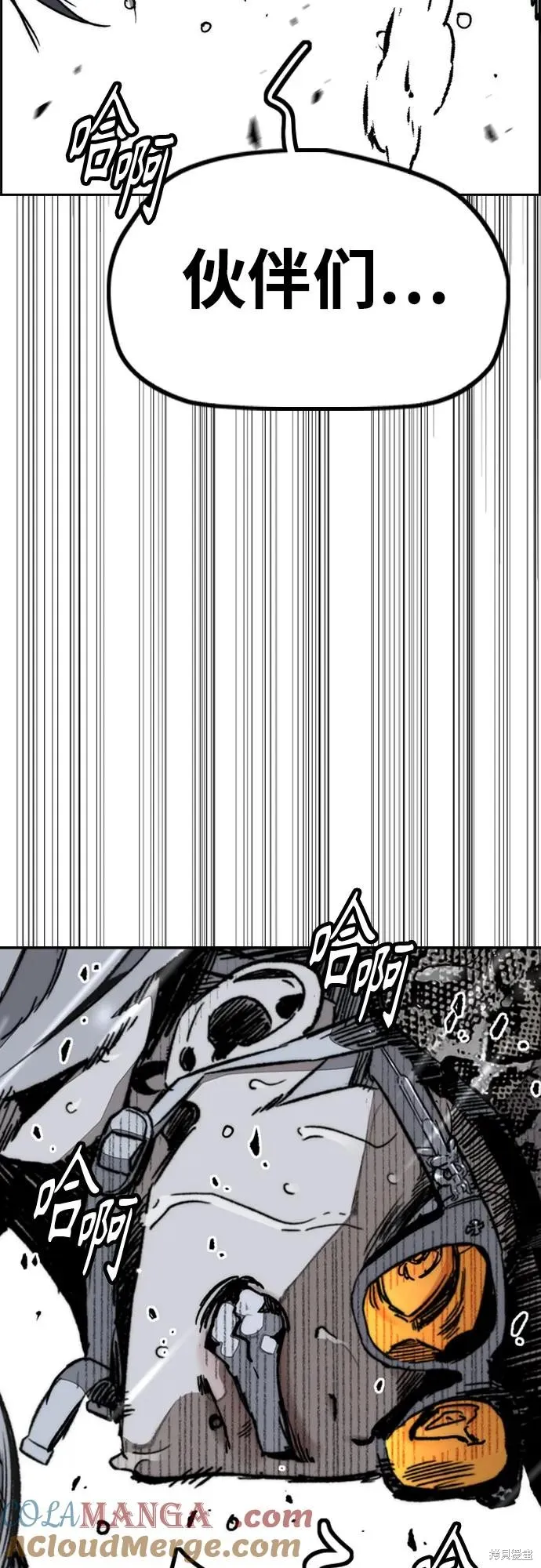 衝鋒衣,第4部164话,第9张