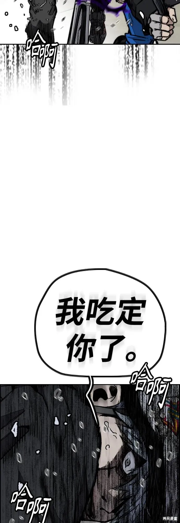 衝鋒衣,第4部164话,第94张