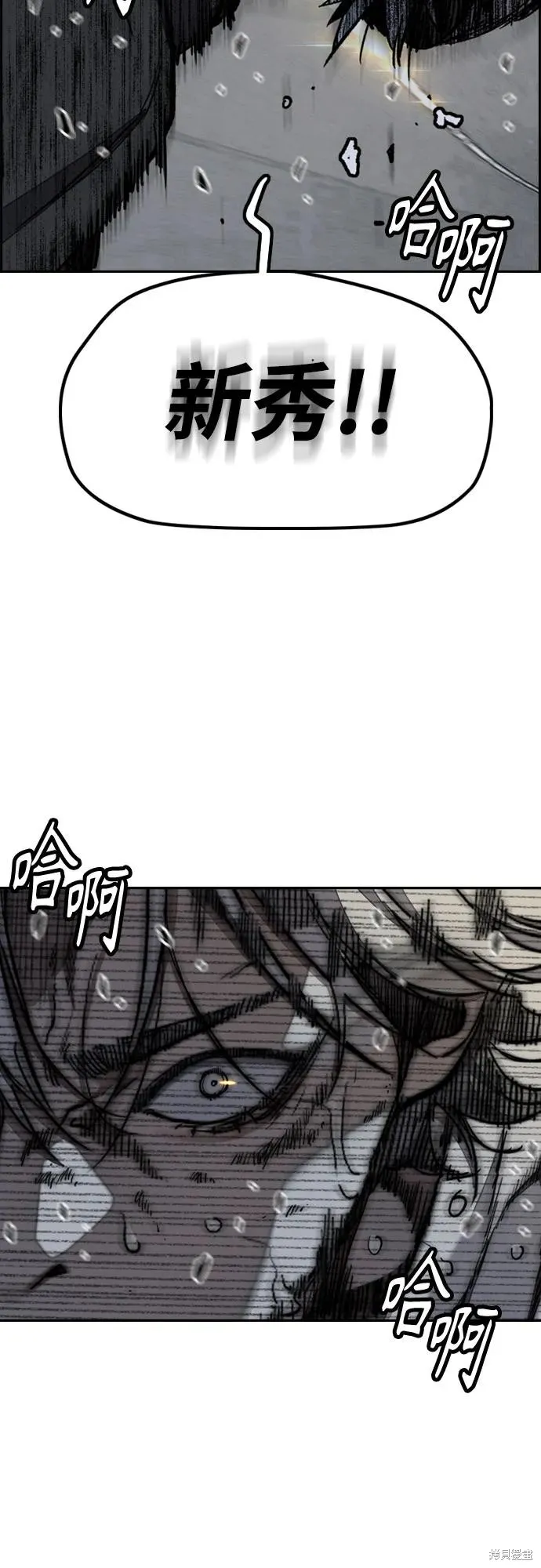 衝鋒衣,第4部164话,第95张