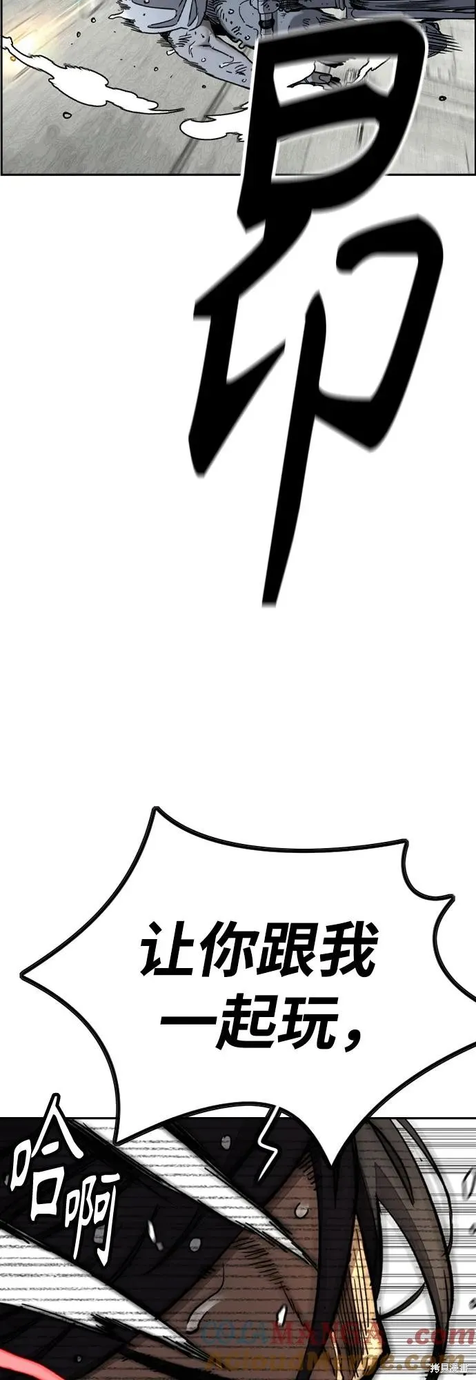 衝鋒衣,第4部164话,第97张