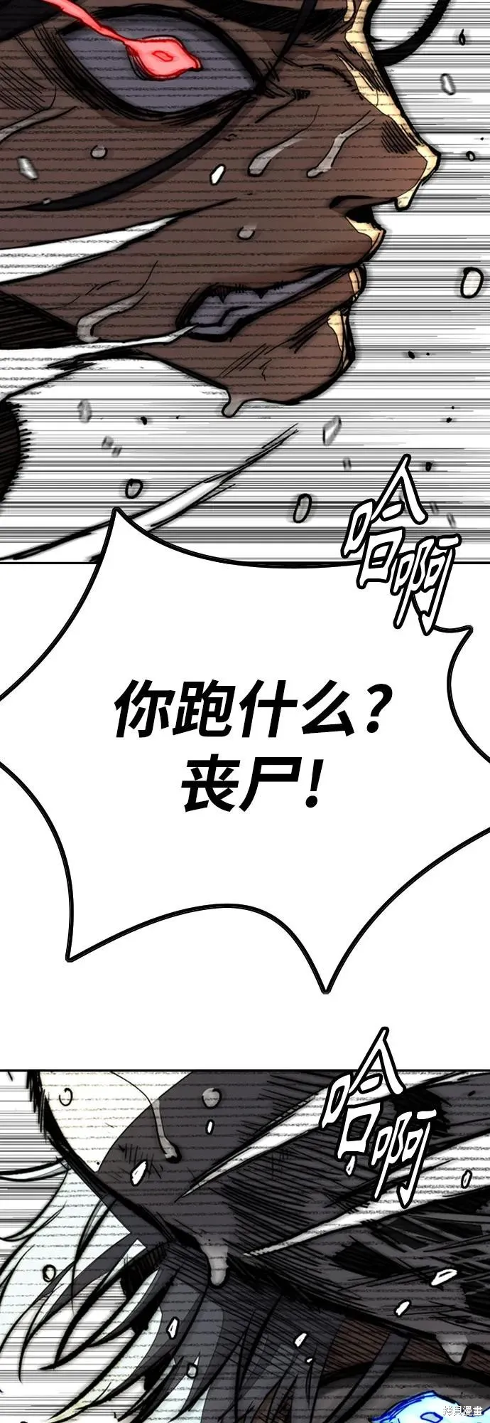 衝鋒衣,第4部164话,第98张