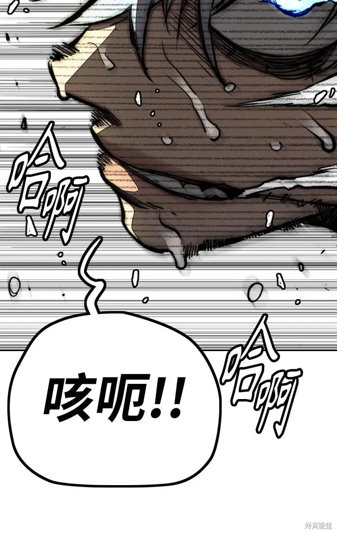 衝鋒衣,第4部164话,第99张