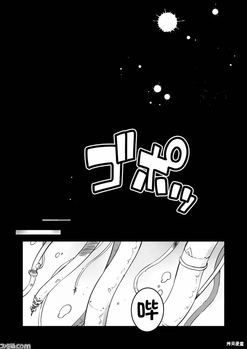 戰場的賦格曲 鋼鐵的旋律,第17.5话,第2张