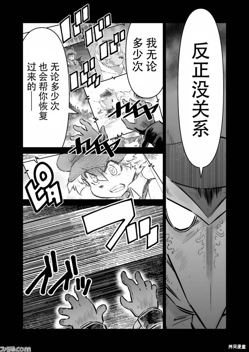 戰場的賦格曲 鋼鐵的旋律,第17.5话,第5张