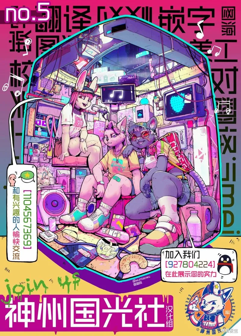 戰場的賦格曲 鋼鐵的旋律,第17.5话,第8张