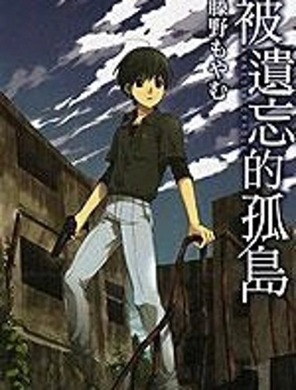 被遺忘的孤島