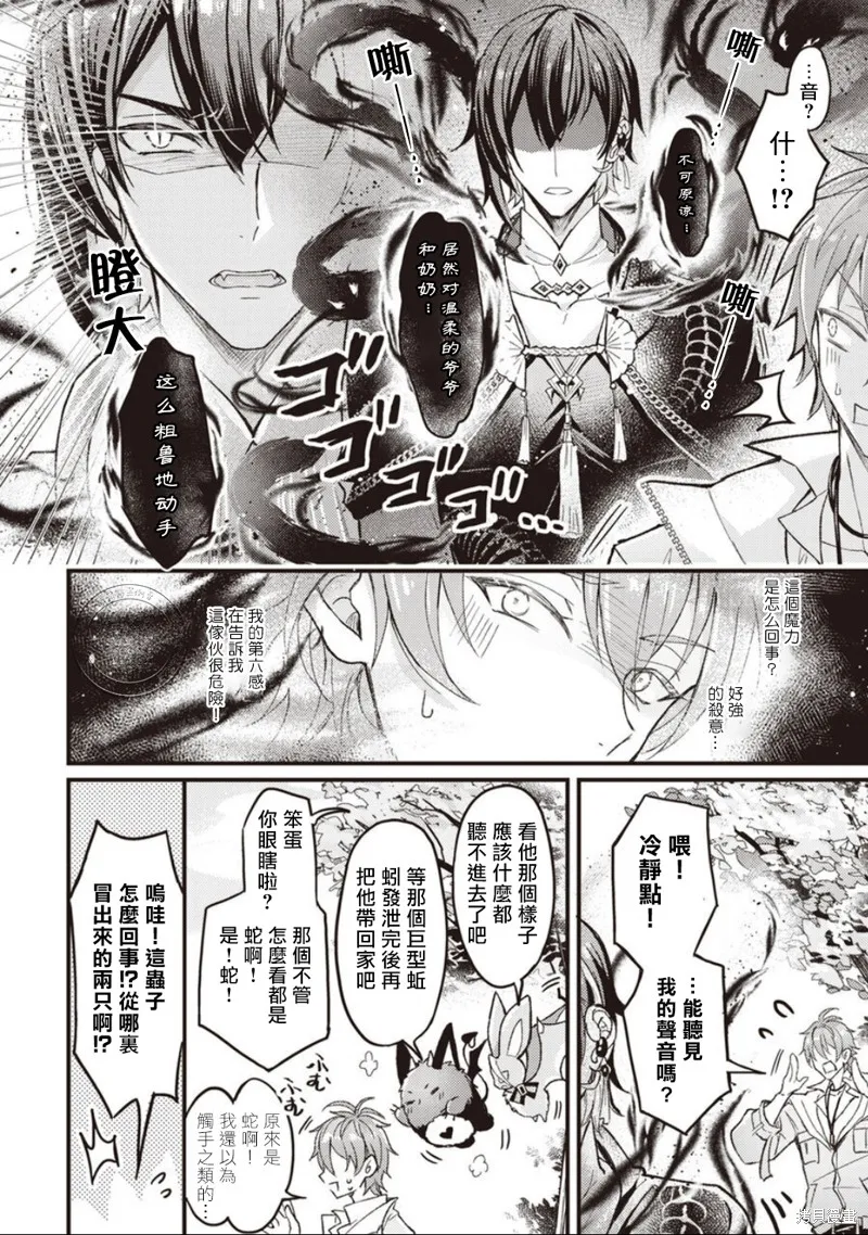 新世界狂歡,第02话,第16张