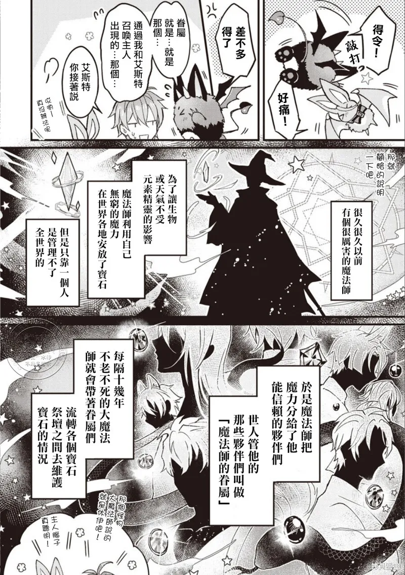 新世界狂歡,第02话,第21张