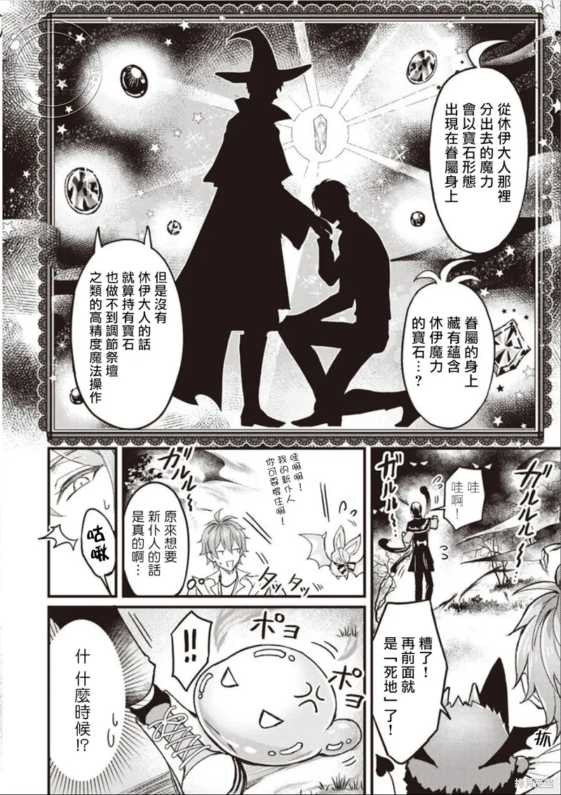 新世界狂歡,第02话,第23张
