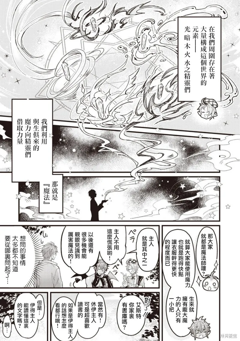 新世界狂歡,第02话,第4张