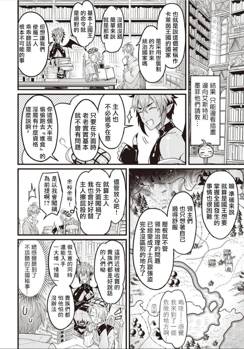 新世界狂歡,第02话,第5张