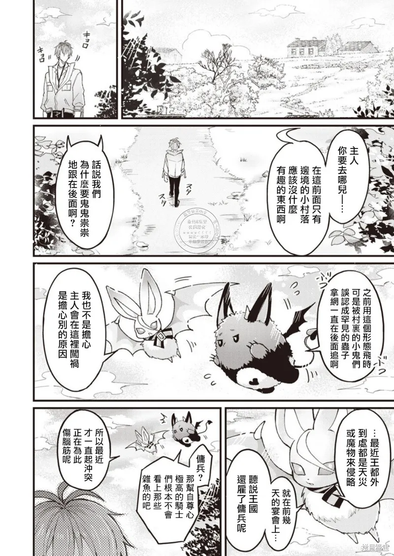 新世界狂歡,第02话,第7张