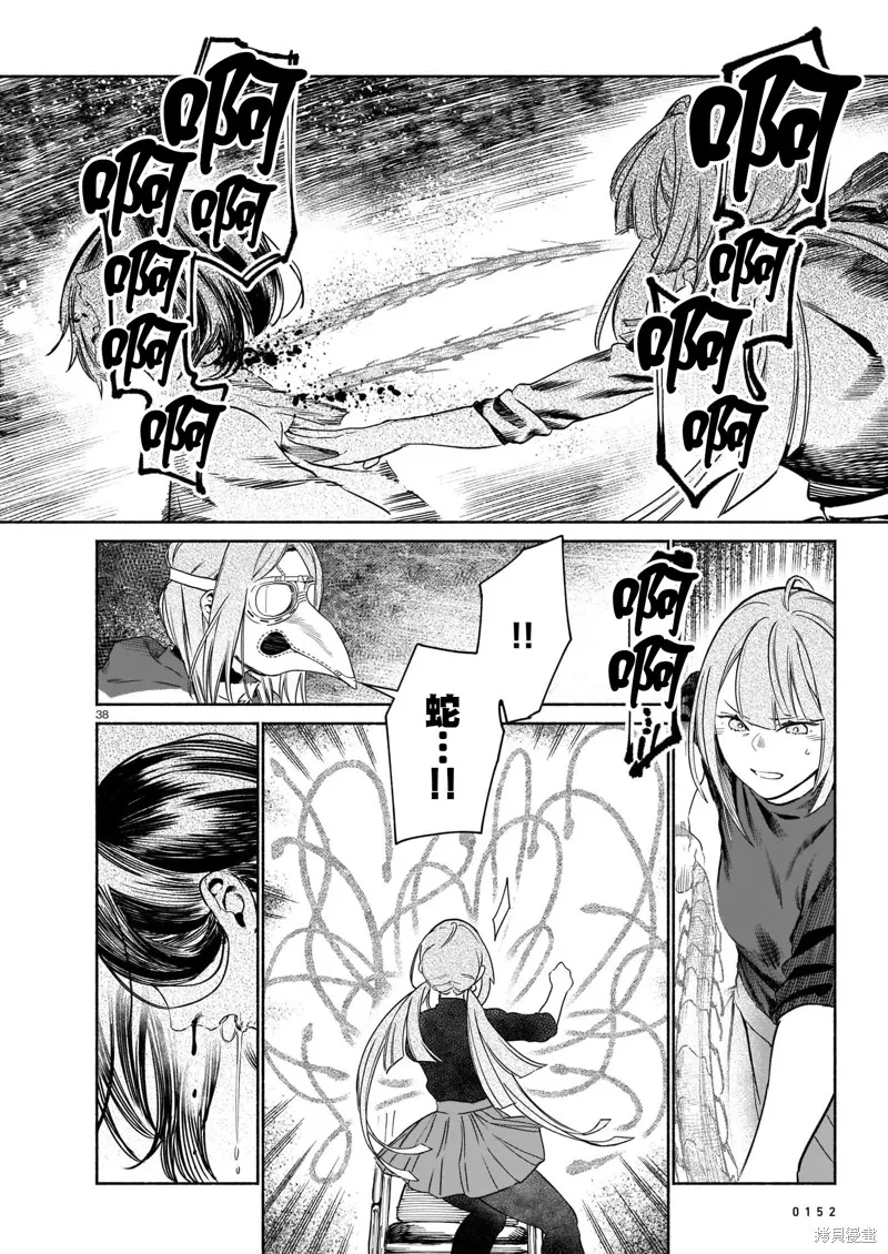 镇护厅祓龙局契约课,第03話,第37张