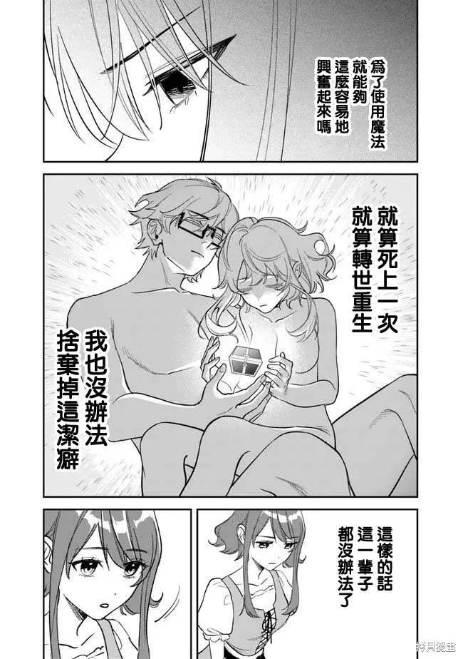 男子高中生的異世界jk轉生,第01話,第32张