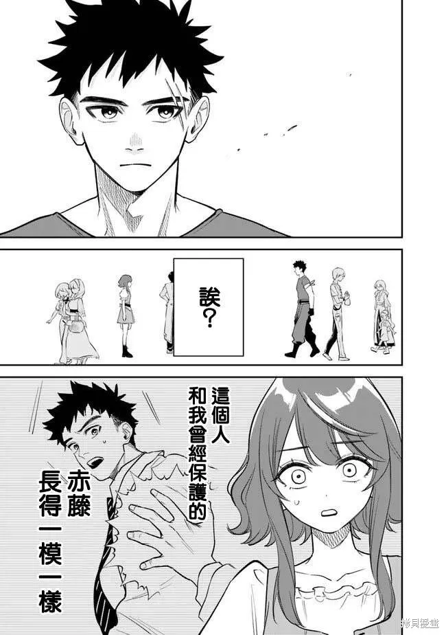 男子高中生的異世界jk轉生,第01話,第34张