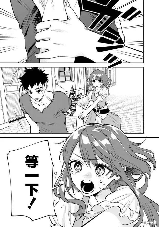 男子高中生的異世界jk轉生,第01話,第36张