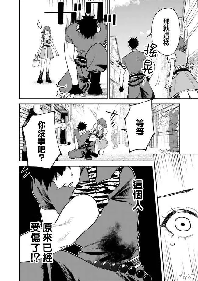 男子高中生的異世界jk轉生,第01話,第43张