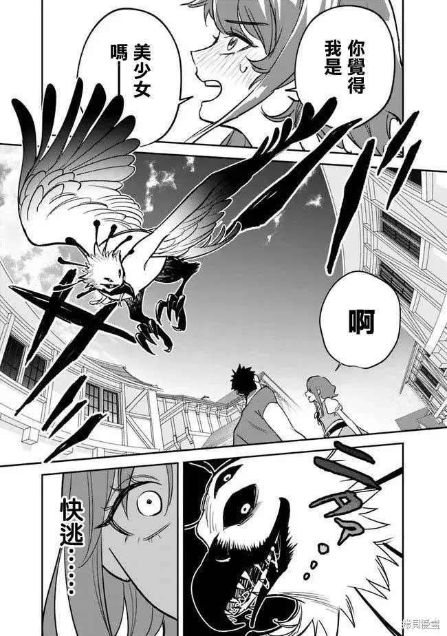 男子高中生的異世界jk轉生,第01話,第54张