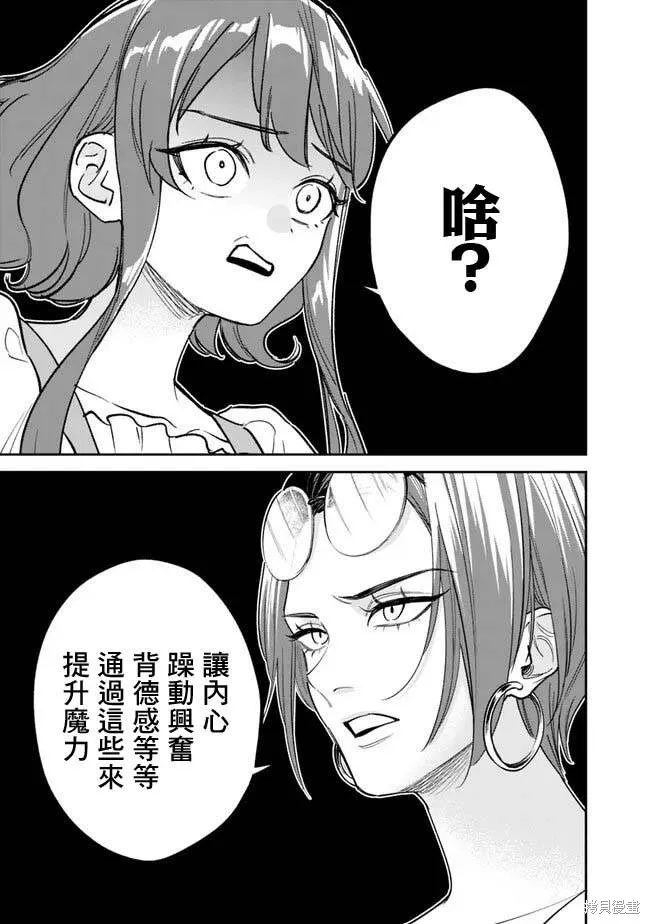 男子高中生的異世界jk轉生,第01話,第6张