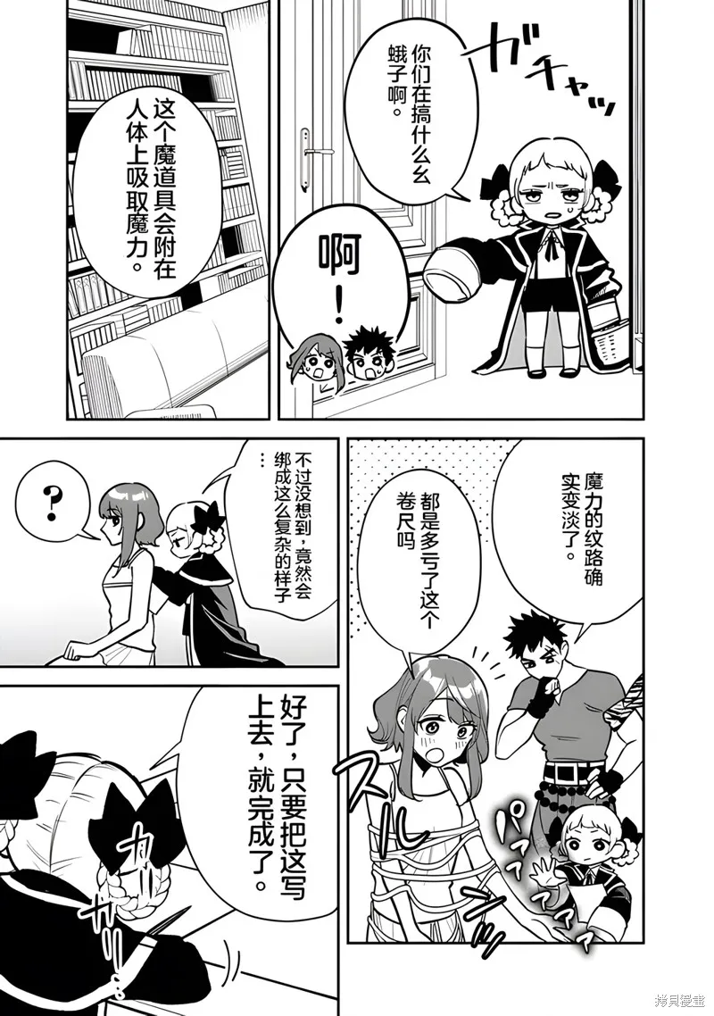 男子高中生的異世界jk轉生,第06話,第17张