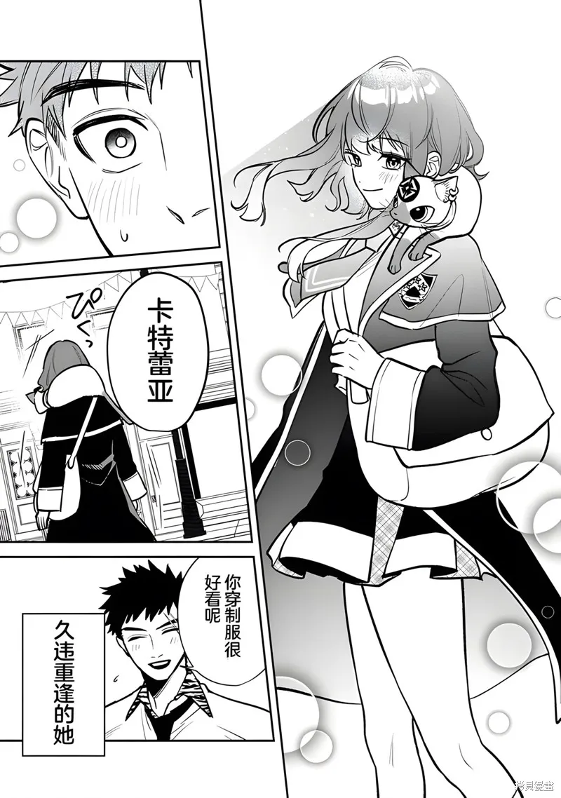 男子高中生的異世界jk轉生,第06話,第21张