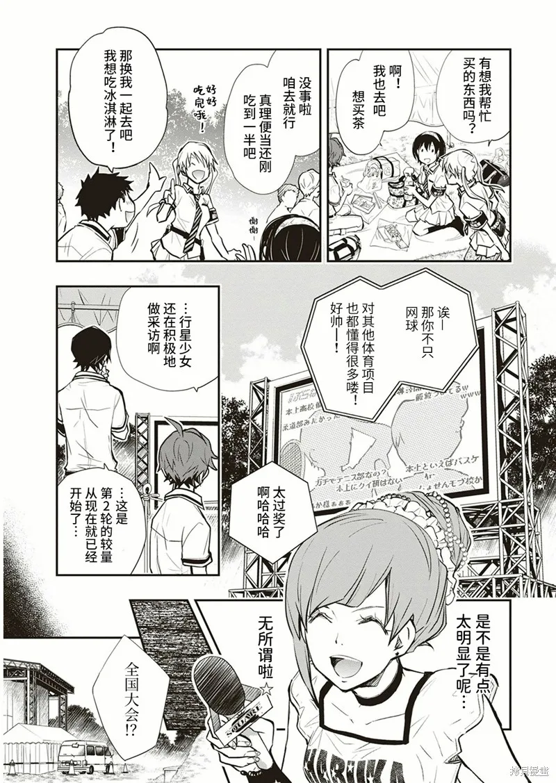 7O3X！搶答戰爭,第57话,第11张