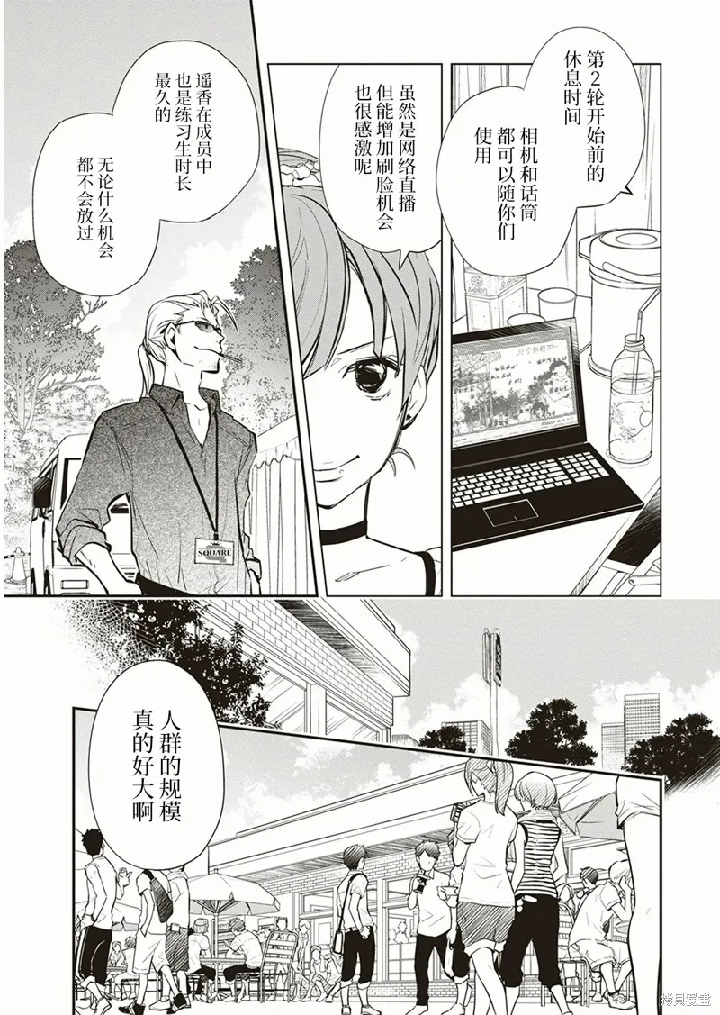 7O3X！搶答戰爭,第57话,第13张