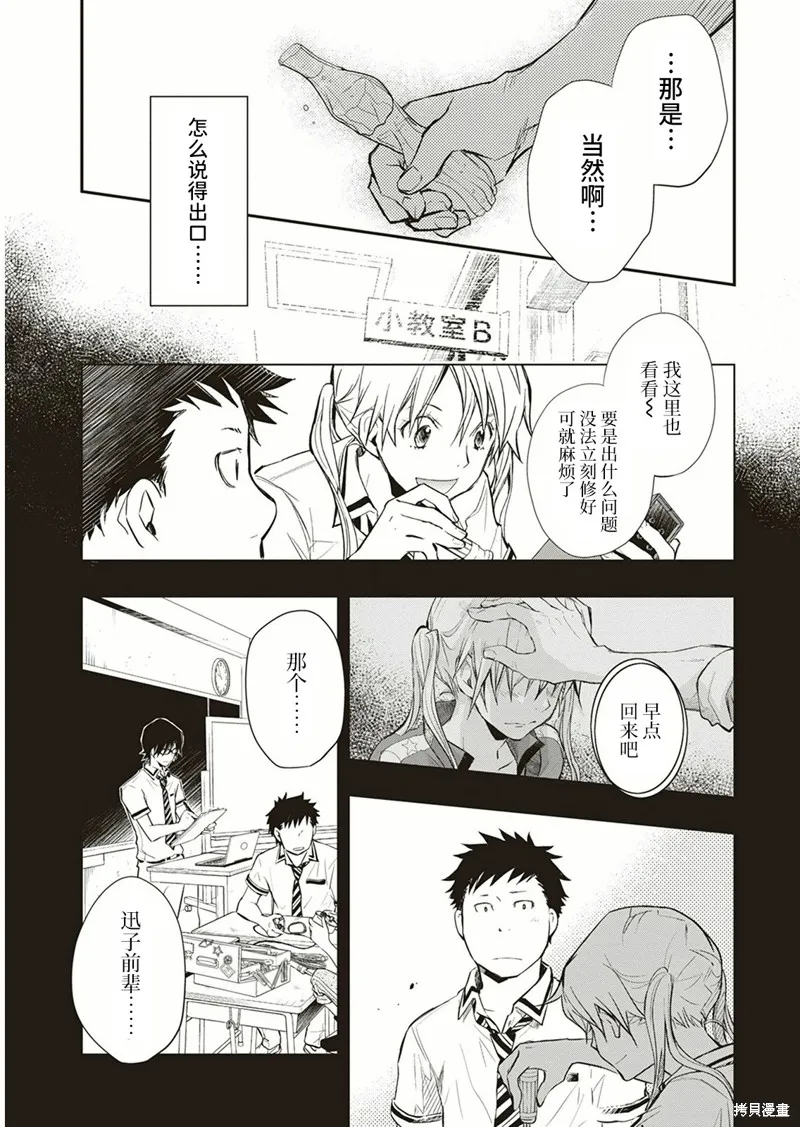 7O3X！搶答戰爭,第57话,第15张