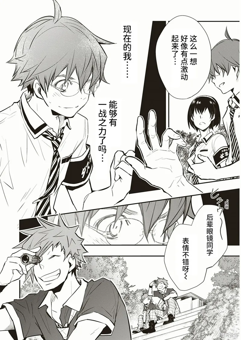 7O3X！搶答戰爭,第57话,第22张