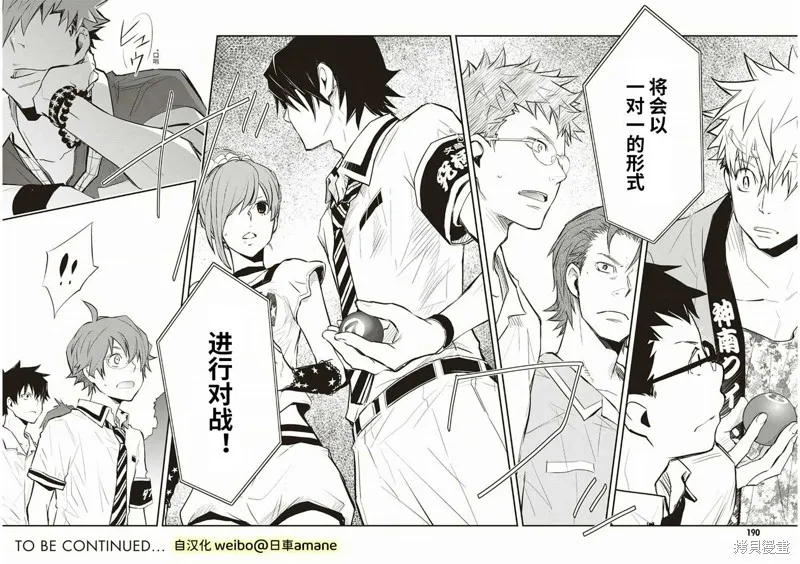 7O3X！搶答戰爭,第57话,第29张