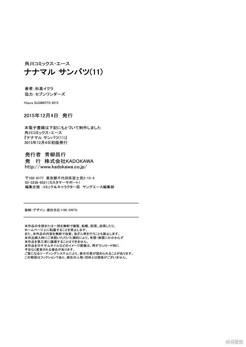 7O3X！搶答戰爭,第57话,第33张