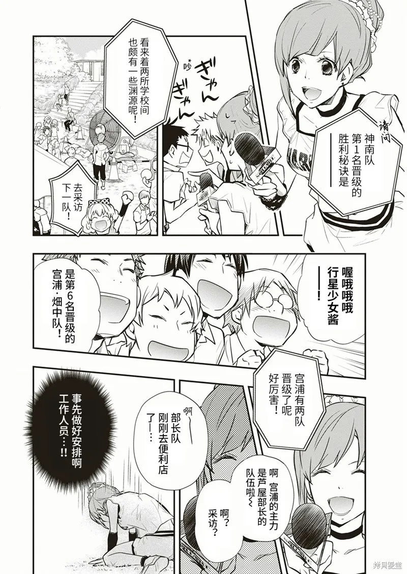 7O3X！搶答戰爭,第57话,第4张