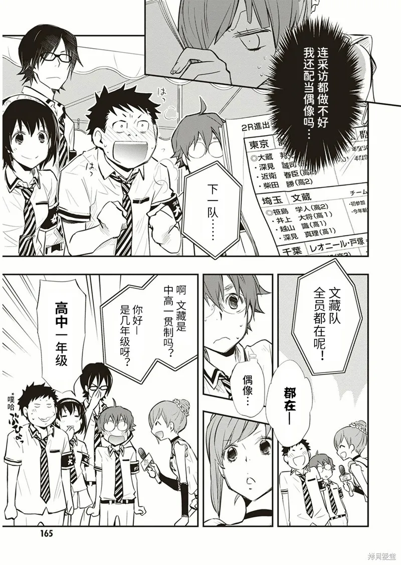 7O3X！搶答戰爭,第57话,第5张