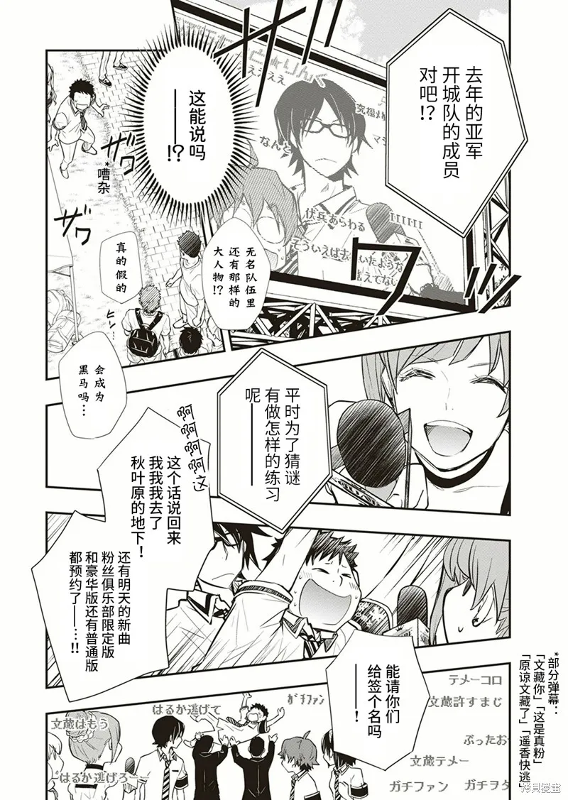 7O3X！搶答戰爭,第57话,第8张