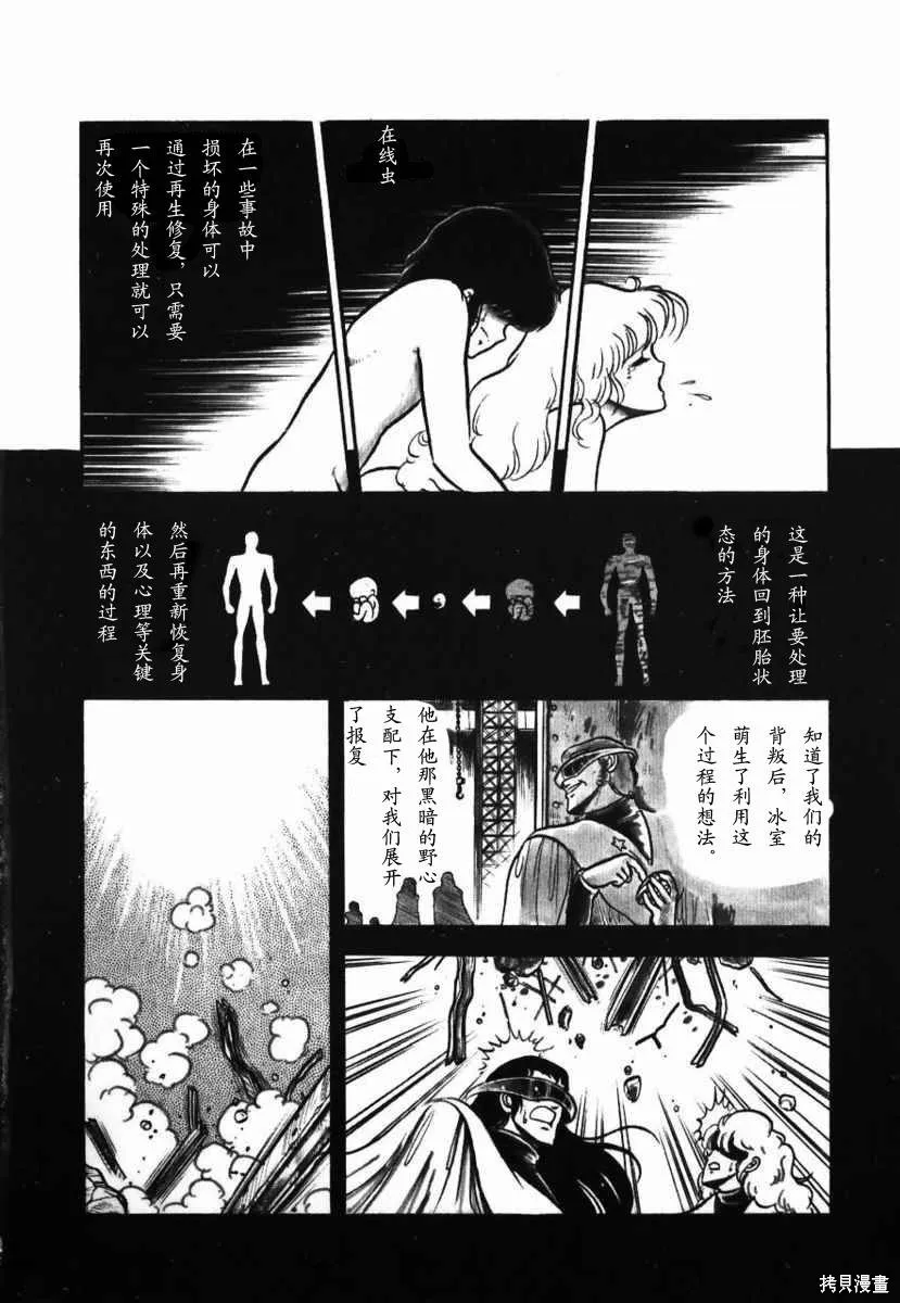 冥王計劃志雷馬,第01卷,第101张