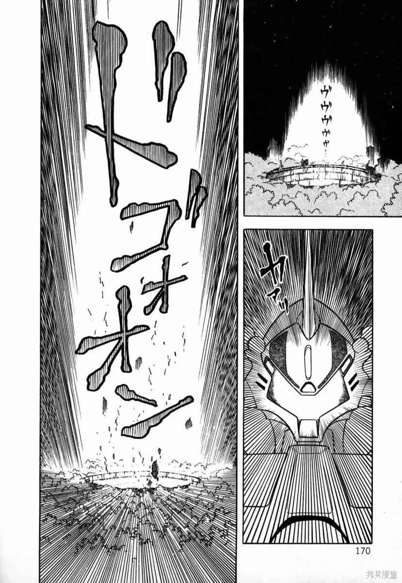 冥王計劃志雷馬,第01卷,第169张