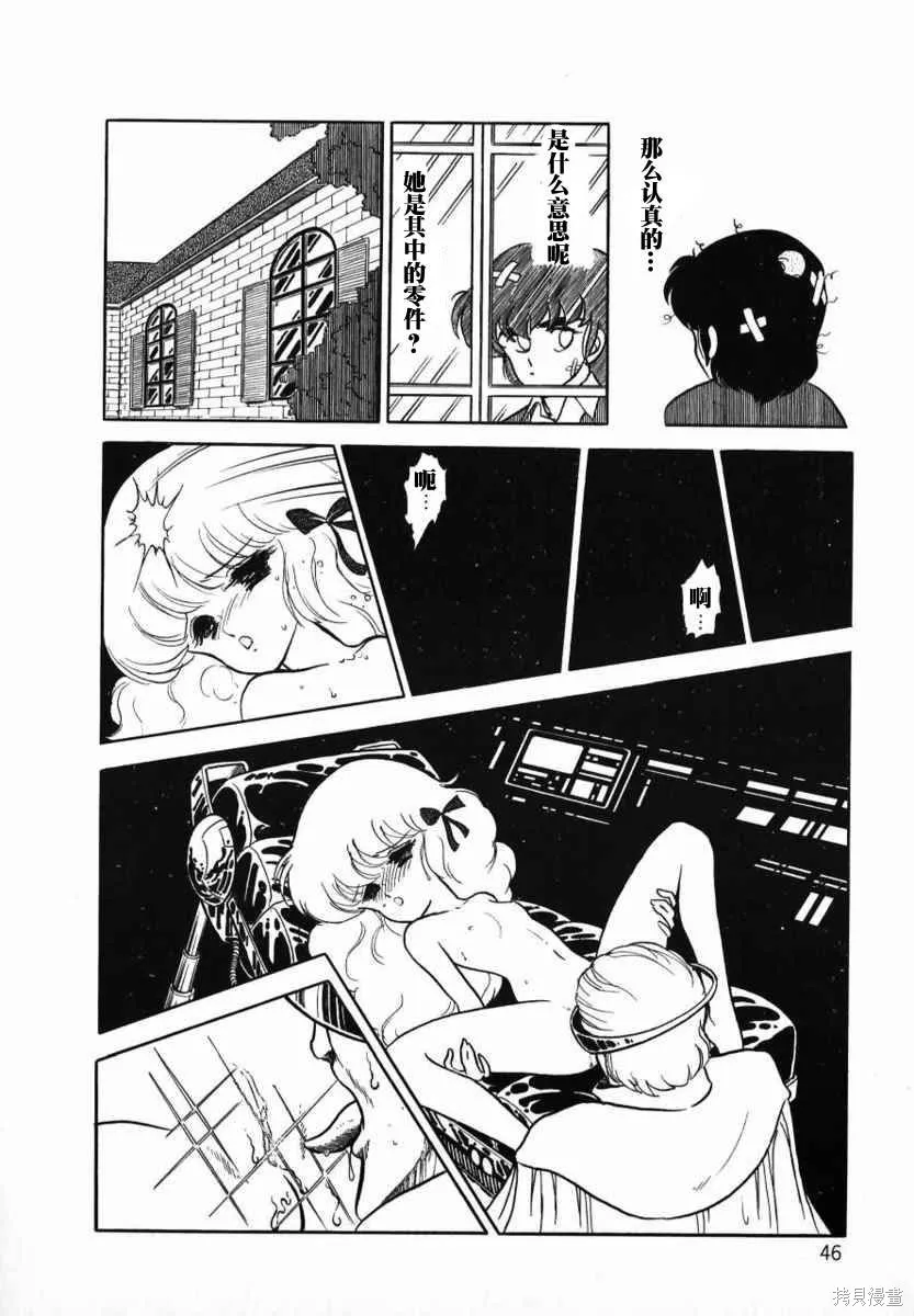 冥王計劃志雷馬,第01卷,第46张