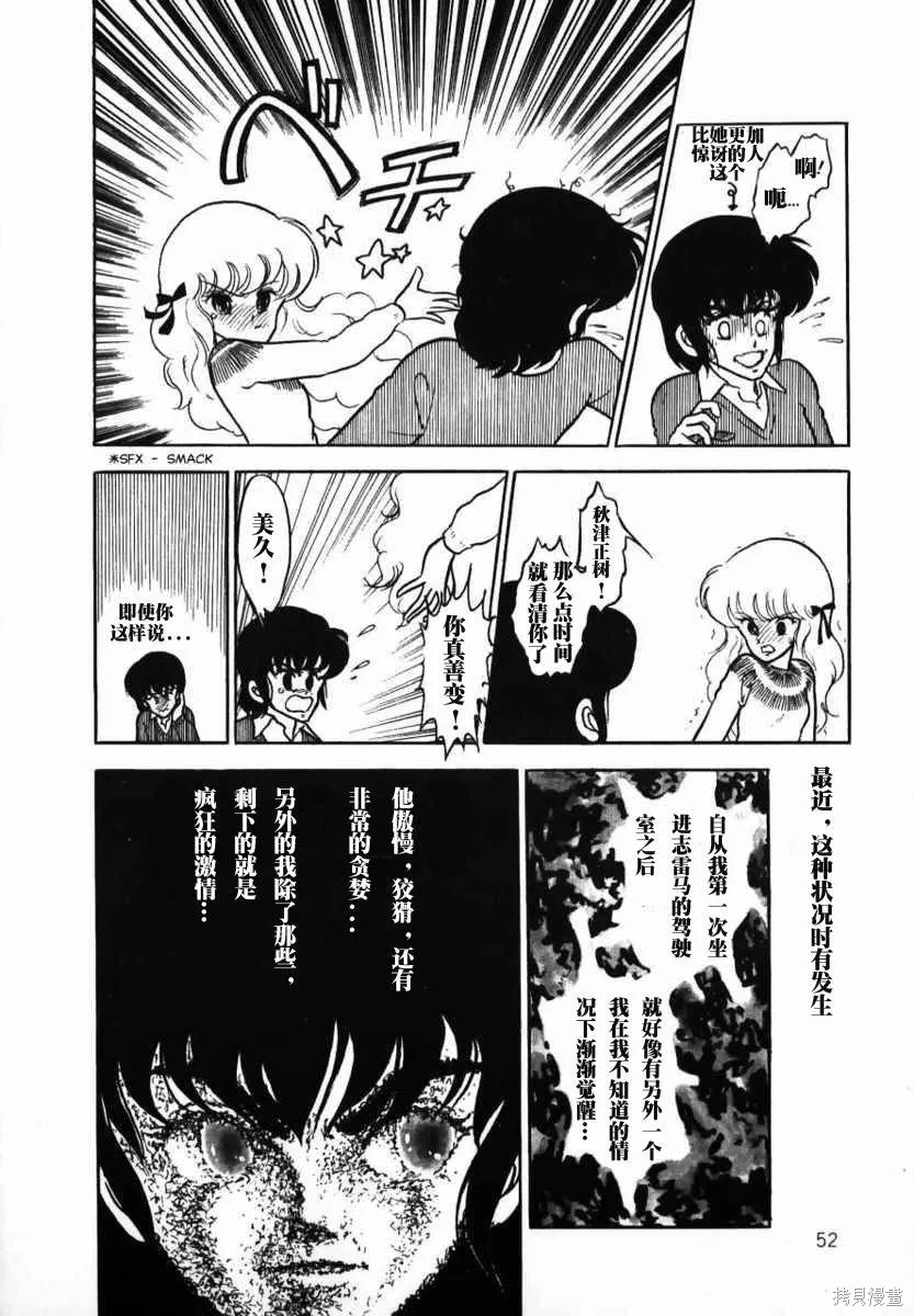 冥王計劃志雷馬,第01卷,第52张