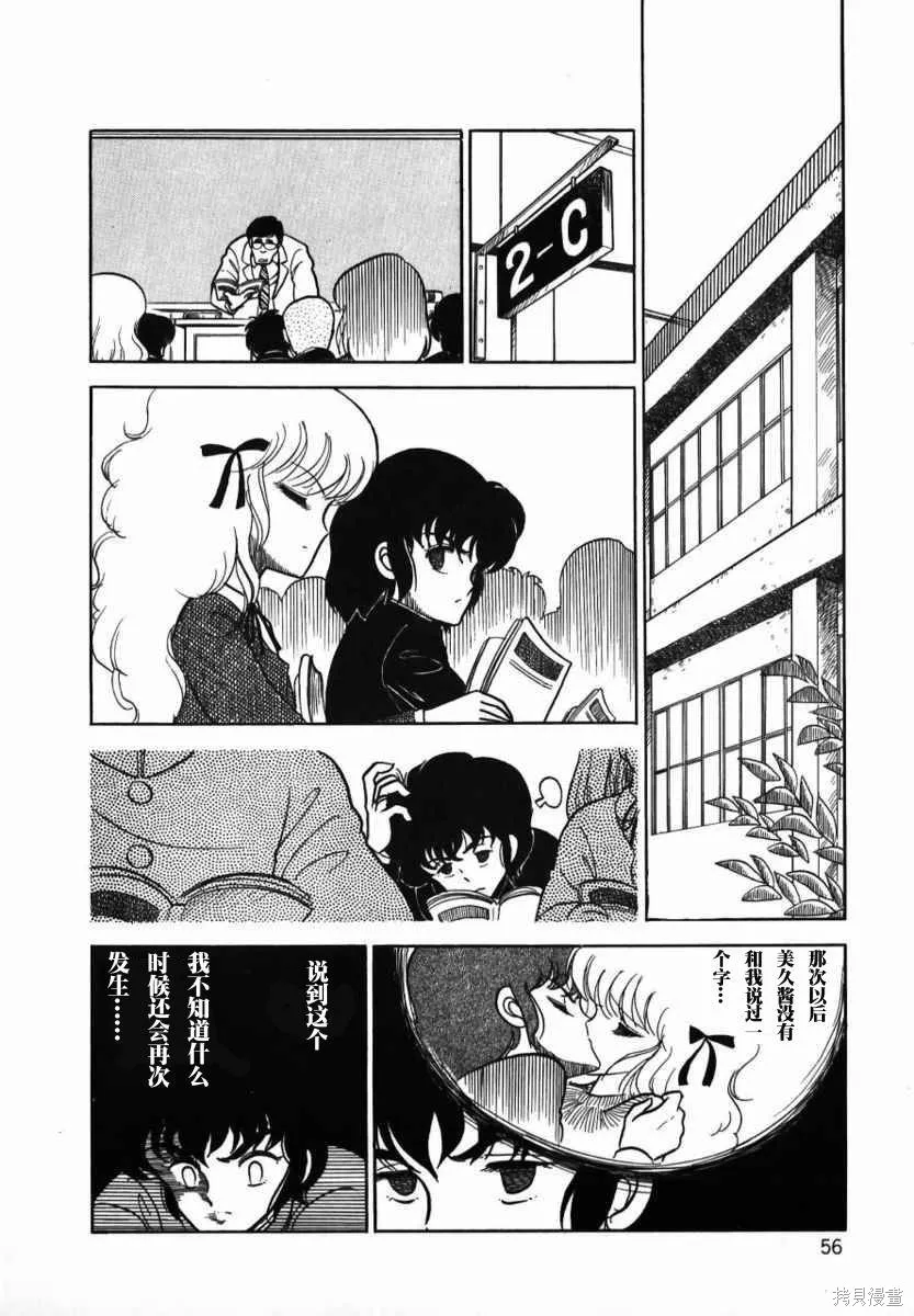 冥王計劃志雷馬,第01卷,第56张