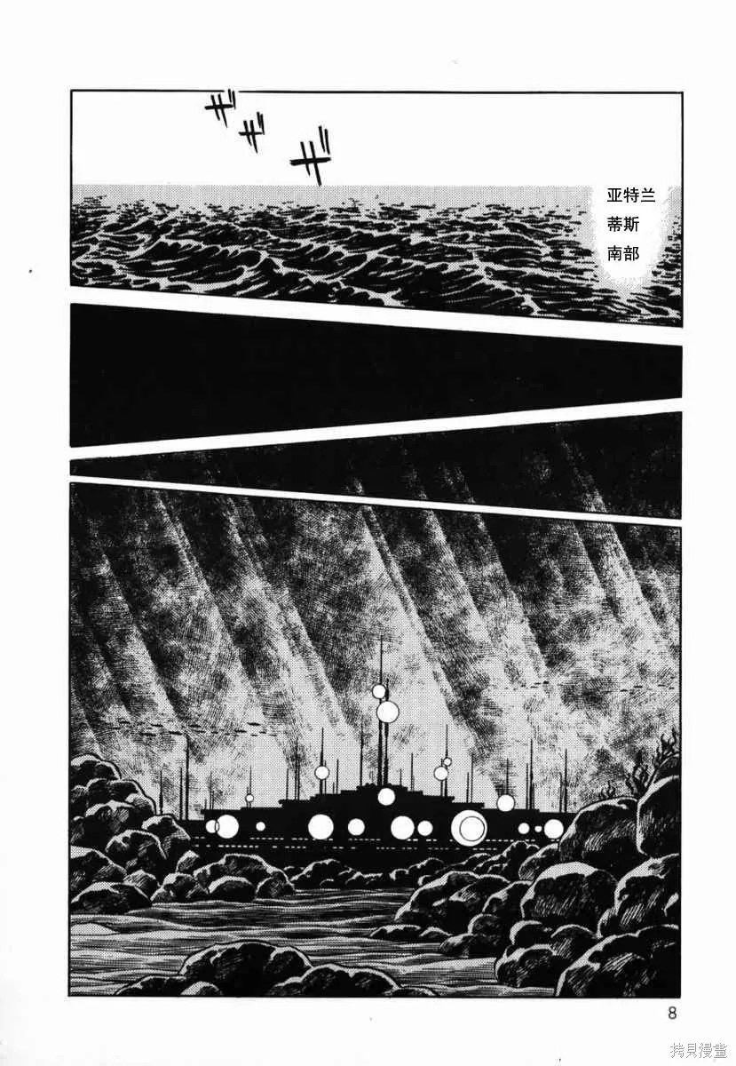 冥王計劃志雷馬,第01卷,第9张
