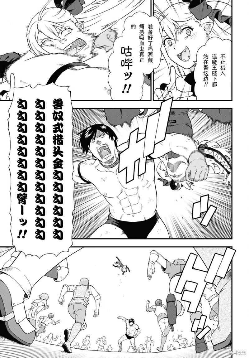 兽道,第74话,第19张