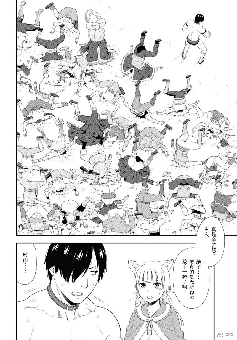 兽道,第74话,第26张
