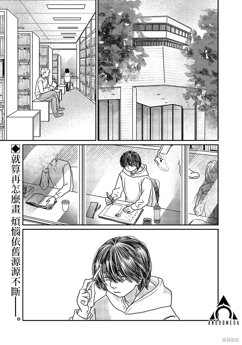 由比太的恋人,第18話,第1张